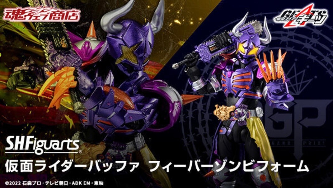 PRE-ORDER : S.H.Figuarts Kamen Rider Buffer Fever Zombie Form