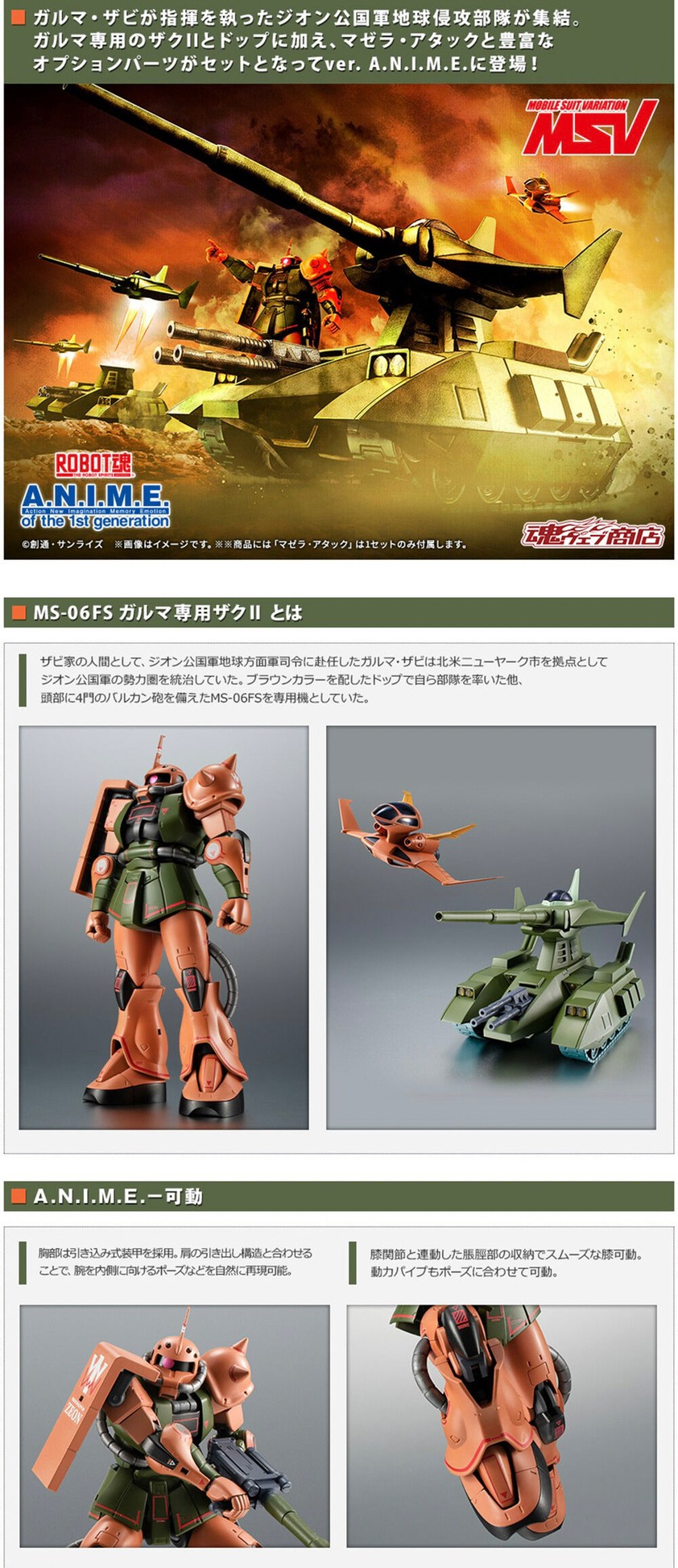 PRE-ORDER : Robot Spirit <SIDE MS> MS-06FS Zaku ll Garma's Custom Model & Mazella Attack Earth Invasion set ver. A.N.I.M.E.