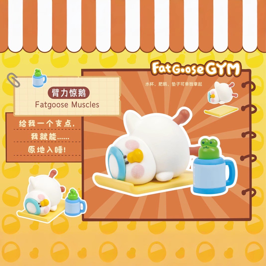 Fat Goose GYM Series by Dodowo