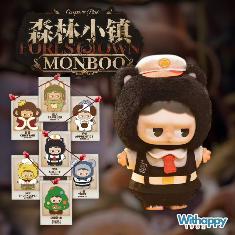 ตุ๊กตาพวงกุญแจ Monboo Forest Town Plush Toy Series by Toycity