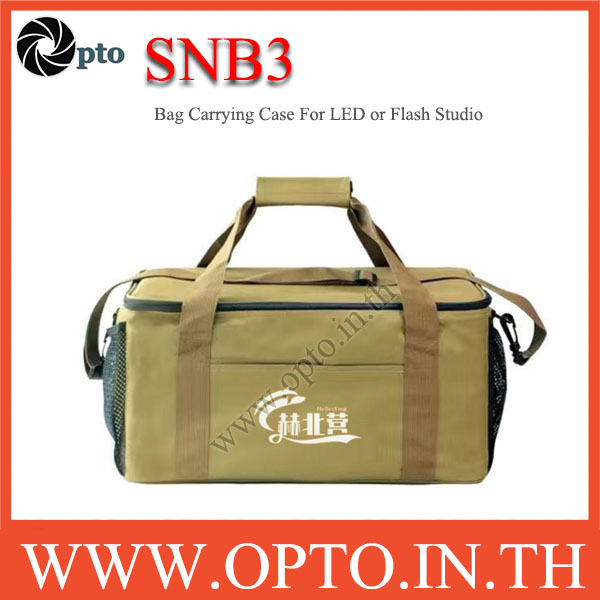 SNB3 LED or Flash Studio Bag Carrying Case กระเป๋า สีน้ำตาล สำหรับใส่แฟลช ไฟสตูดิโอ ไฟLED