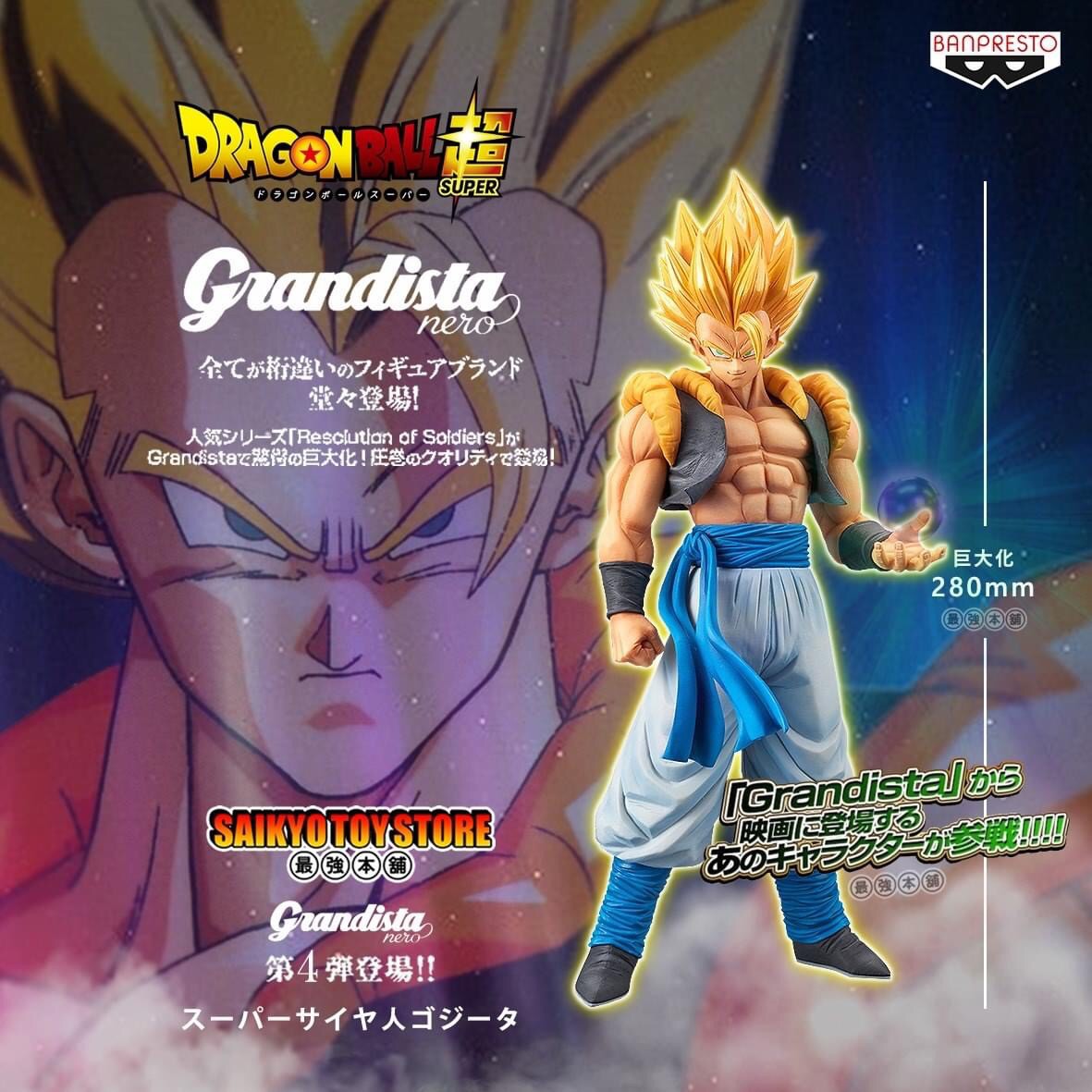 DRAGON BALL SUPER GRANDISTA NERO GOGETA (OVERSEA LIMITED ITEM) by Banpresto