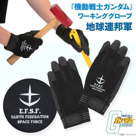 PRE-ORDER : Mobile Suit Gundam Working Gloves