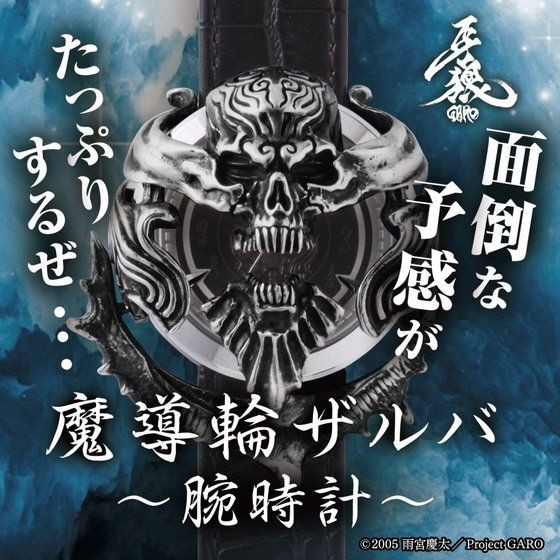 PRE-ORDER : Garo <GARO> Magic Wheel Zalba Silver Watch