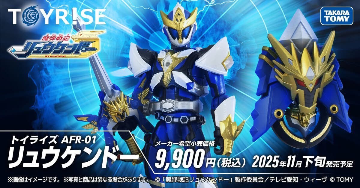 Pre-order : Toyrise AFR-01 Ryukendo by Takara Tomy