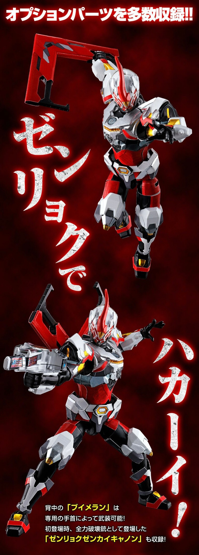 PRE-ORDER : Mini Pla Kikai Sentai Zenkaiger PB HaKaijuOh & YU-DO Hakaizer