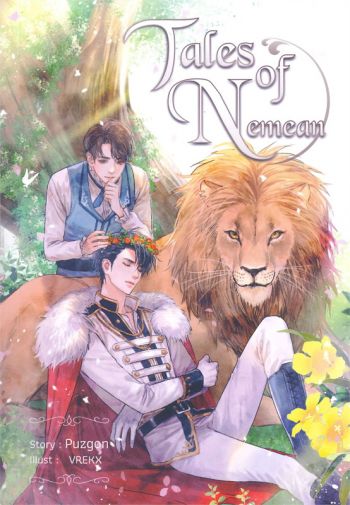 tales of nemean ค่าเช่า 92 ค่ามัดจำ 120
