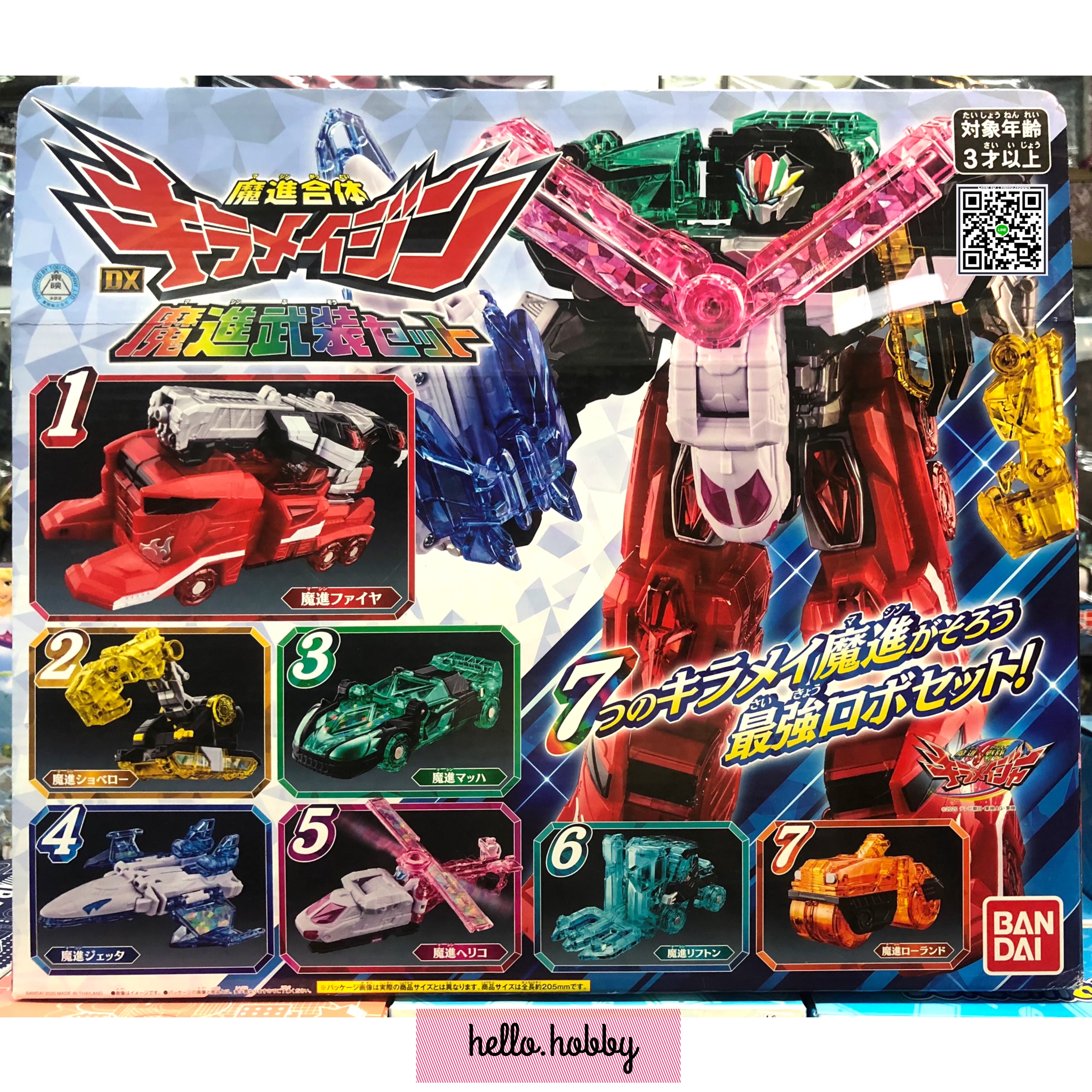 Mashin Sentai Kiramager - DX Kiramaizin Mashin Armed Set (Lot JP) by Bandai