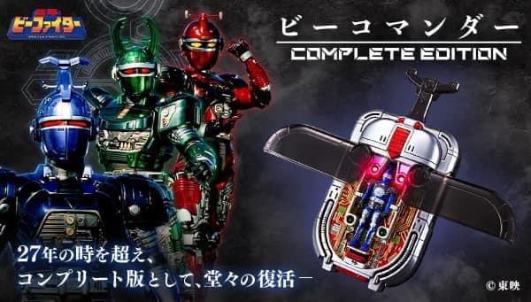 Juukou B-Fighter - B-Commander COMPLETE EDITION by Premium Bandai