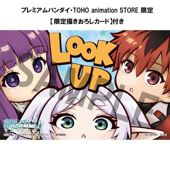 PRE-ORDER : Rukappu Funeral of Frieren Fern & Stark Set [Limited Edition Card Included]