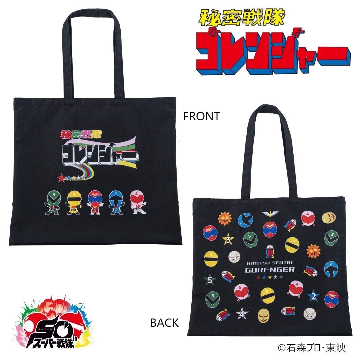 PRE-ORDER : Himitsu Sentai Gorenger Stylized