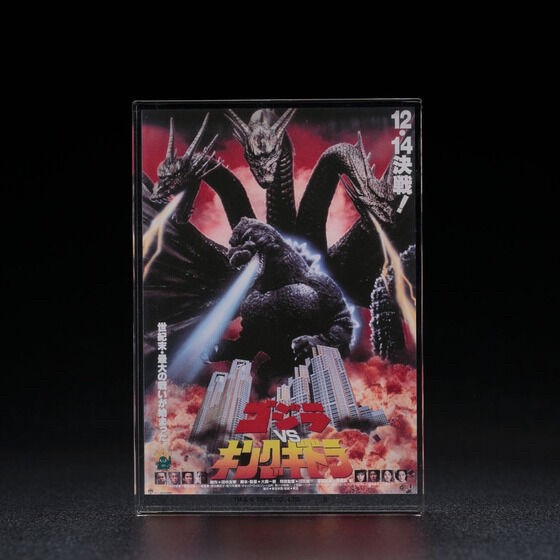 PRE-ORDER : Godzilla Acrylic Block Stand