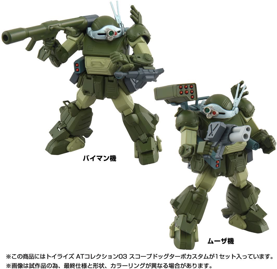 Pre-order : 1/48 Toyrise AT Collection 03 Scopedog Turbo Custom Plastic Model Kit by Takara Tomy