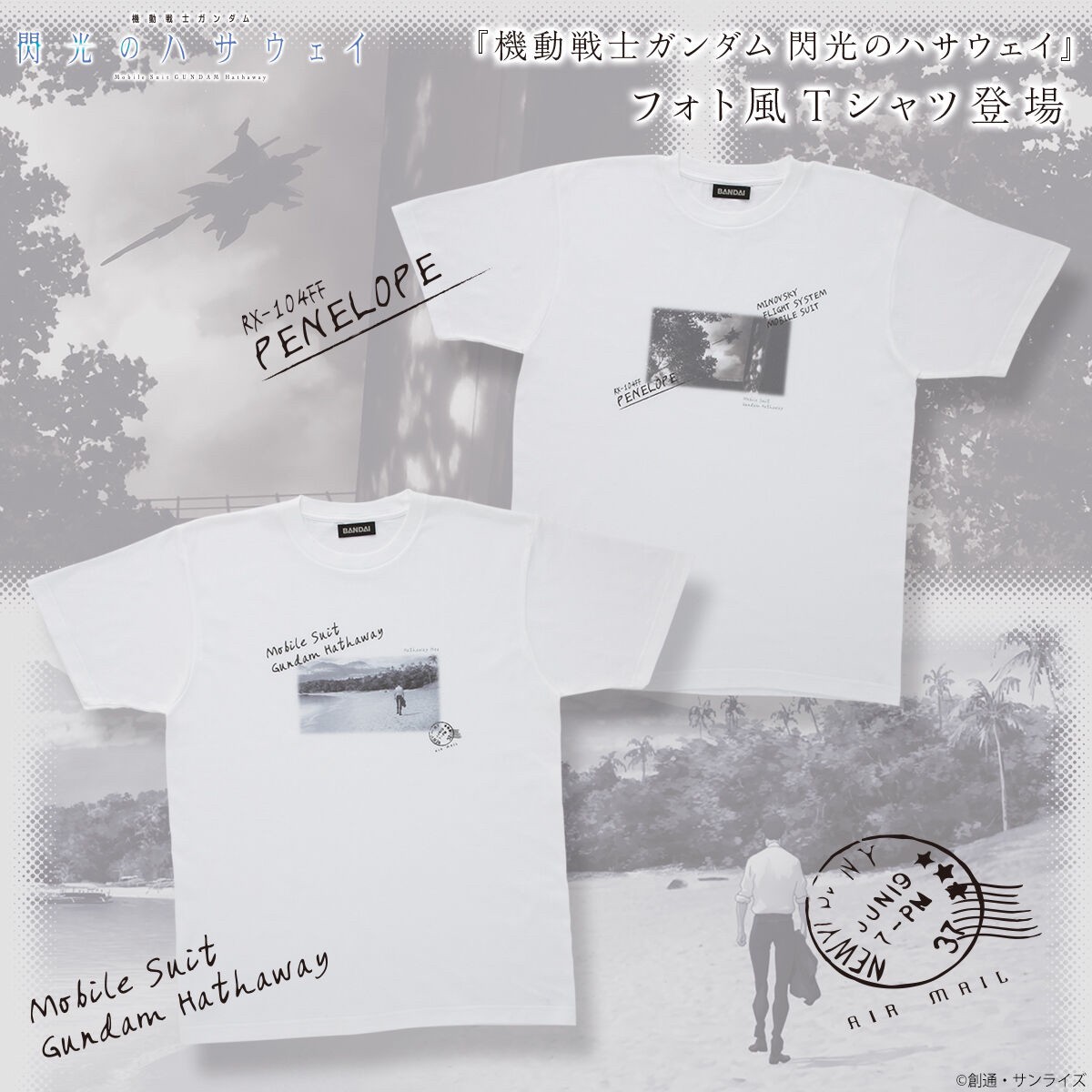 PRE-ORDER : Mobile Suit Gundam: Hathaway's Flash Photo Style T-shirt