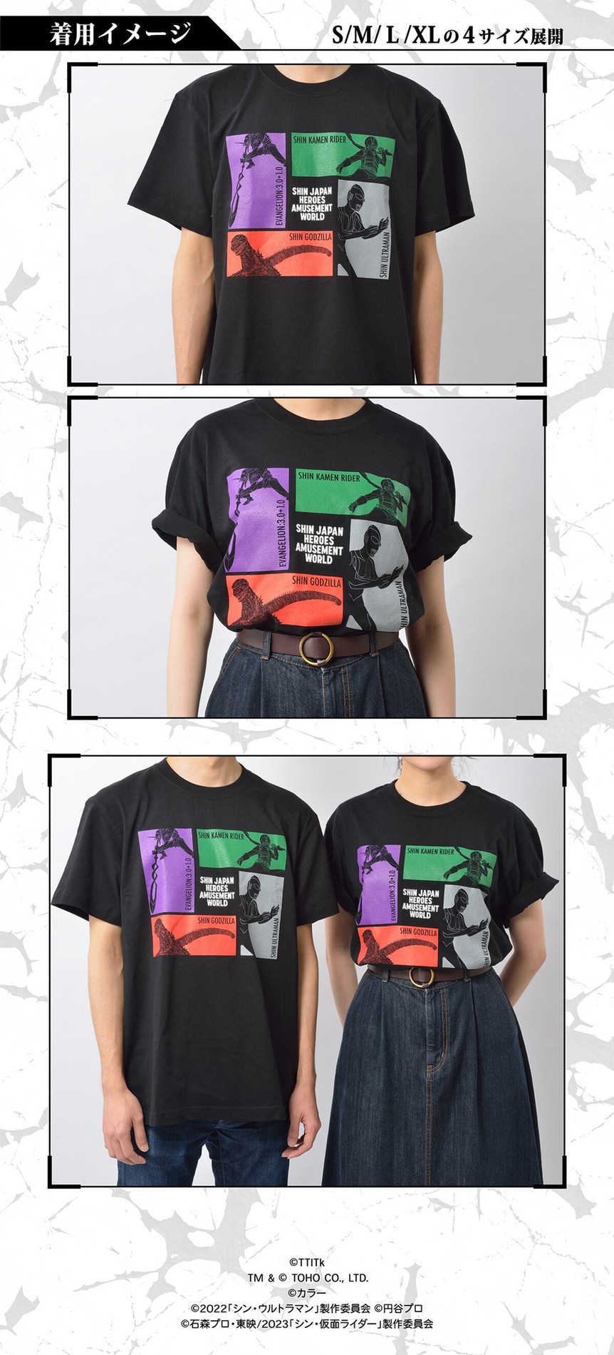 PRE-ORDER : SHIN JAPAN HEROES AMUSEMENT WORLD T-shirt