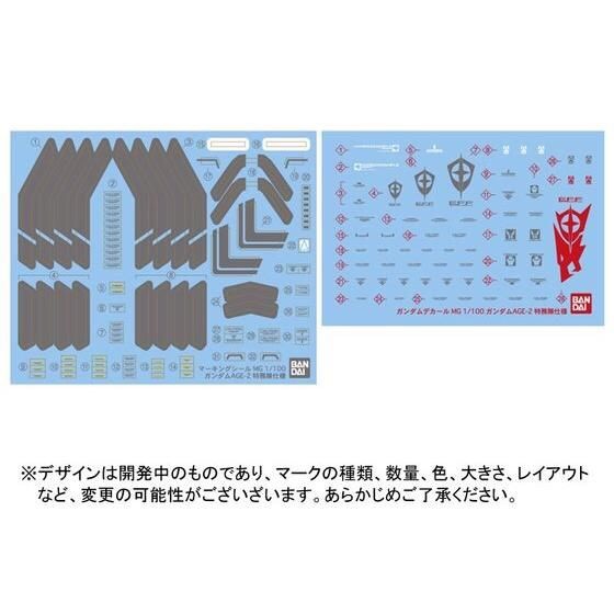 PRE-ORDER : MG 1/100 GUNDAM AGE-2 NORMAL SP VER. PLASTIC MODEL