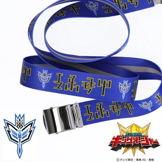 PRE-ORDER : Ohsama Sentai King-Ohger Yanma Gust Gacha Belt