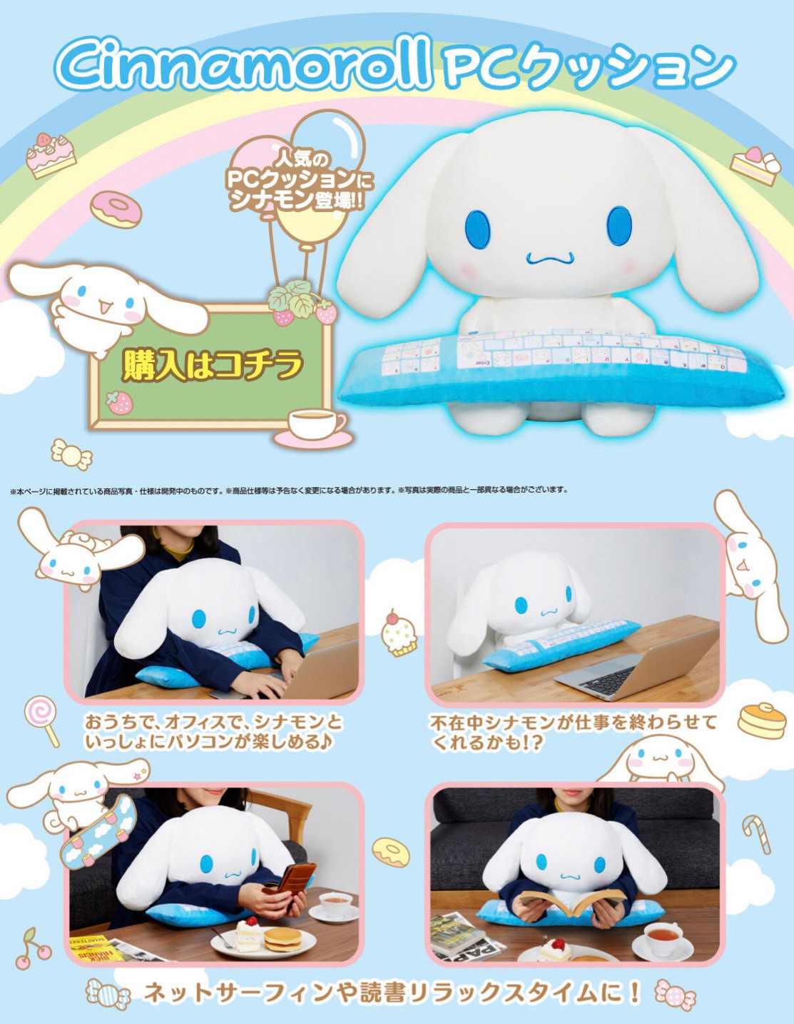 PRE-ORDER : Sanrio PC Cushion