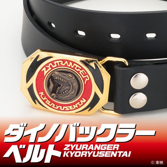 PRE-ORDER : Kyoryu Sentai Zyuranger Dyno Buckle Image Cowhide Belt .
