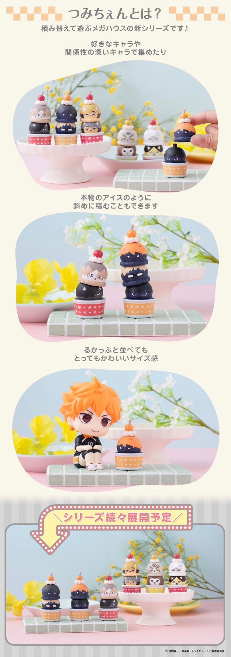 PRE-ORDER : Tsumichen Haikyu!! [Set with waffle cone cup]