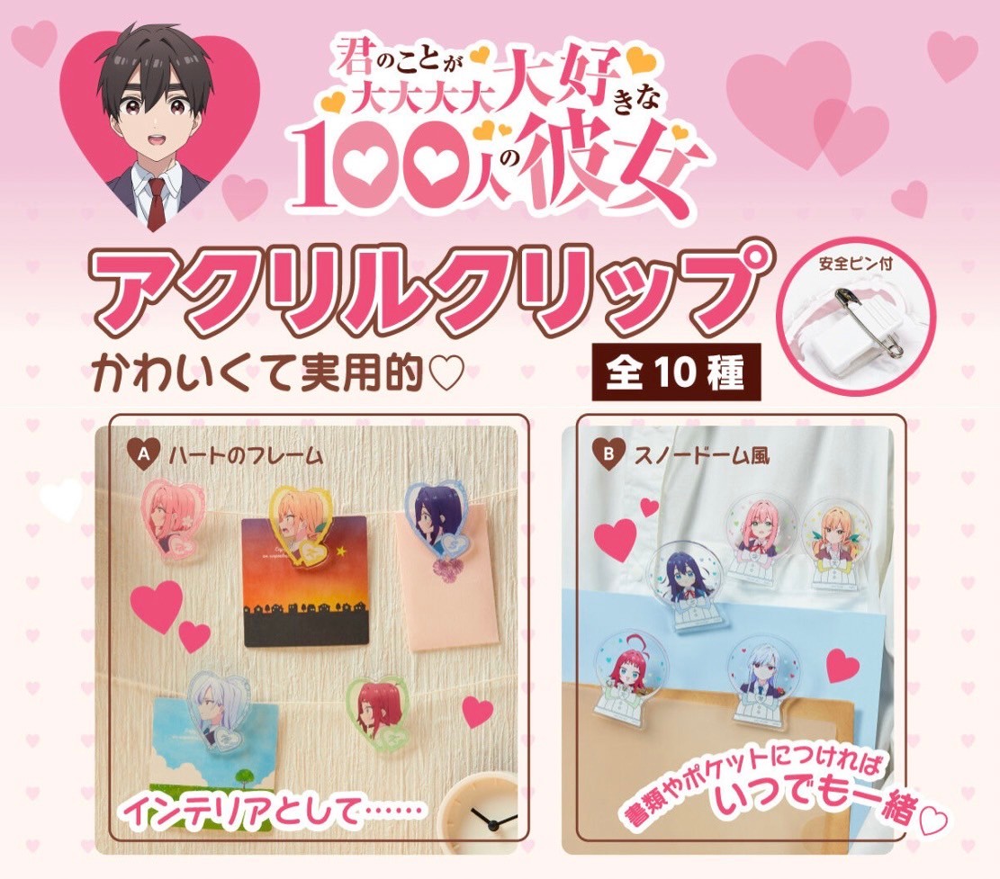 PRE-ORDER : The 100 Girlfriends Who Really, Really, Really, Really, Really Love You Acrylic Clip (10 types in total) (Random)