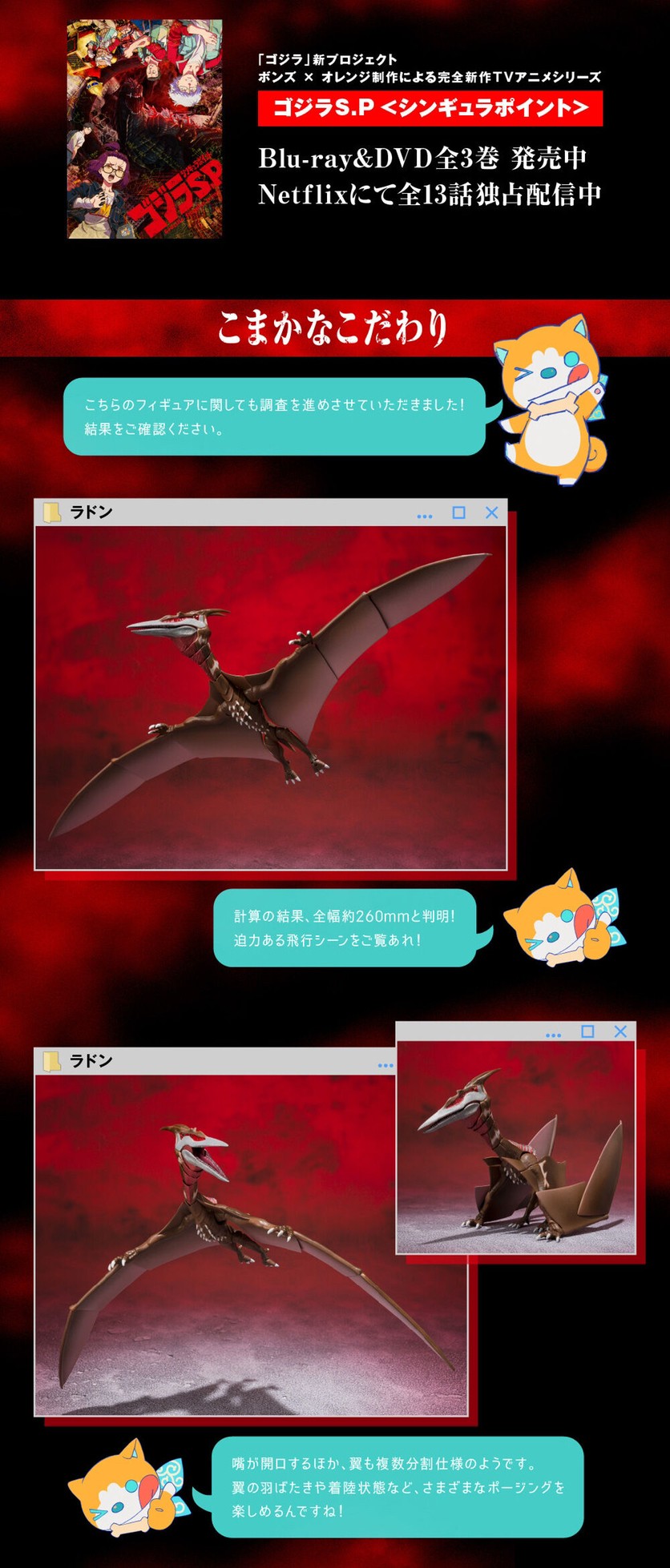 PRE-ORDER : S.H.MonsterArts Rodan (2021) -The Second Form-