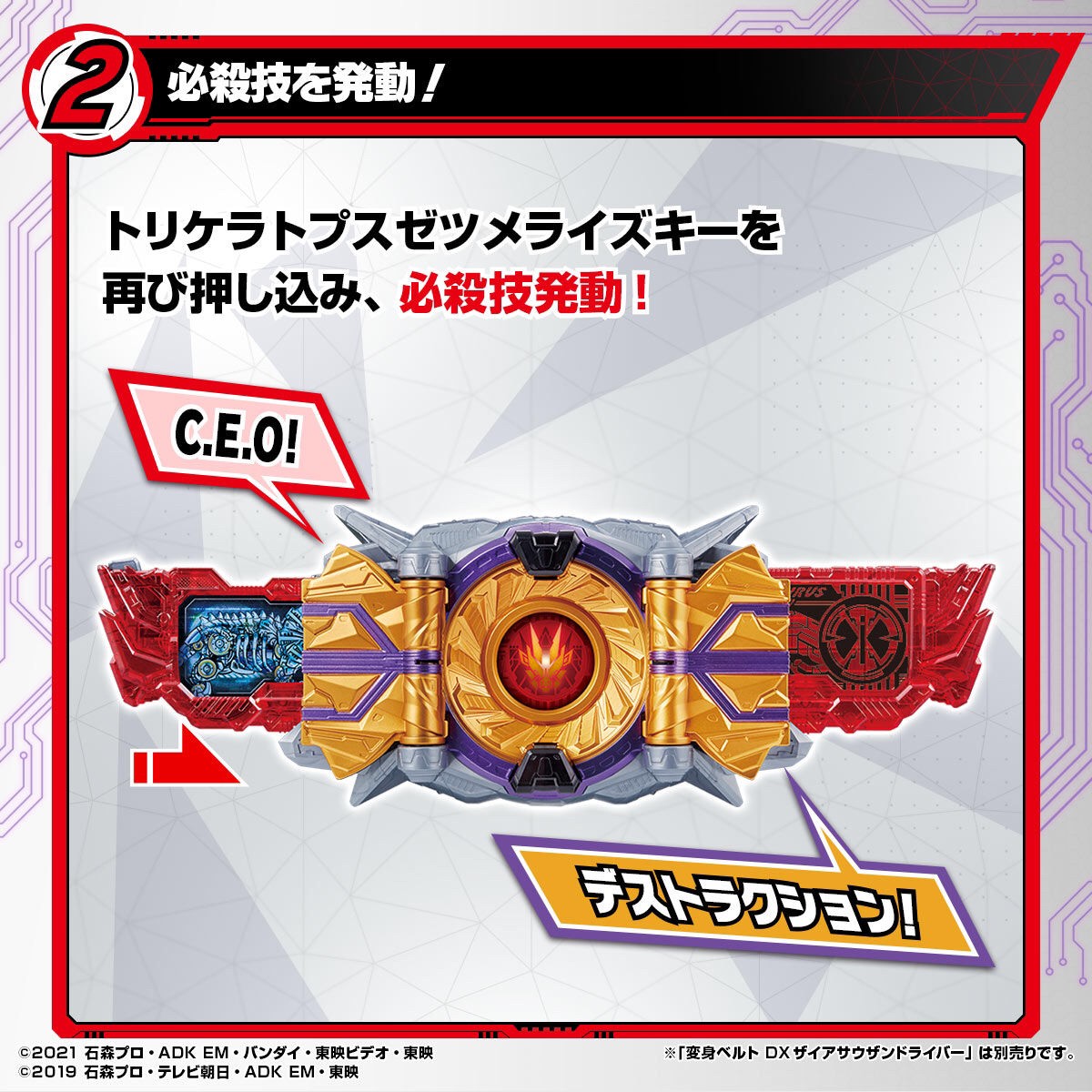 Kamen Rider Zero-One - DX Kamen Rider Zaia Zetsumerise Key Set by Premium Bandai (มีกล่องน้ำตาล)