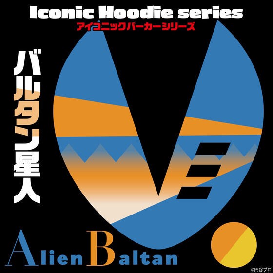 PRE-ORDER : Ultraman Iconic Hoodie Alien Baltan