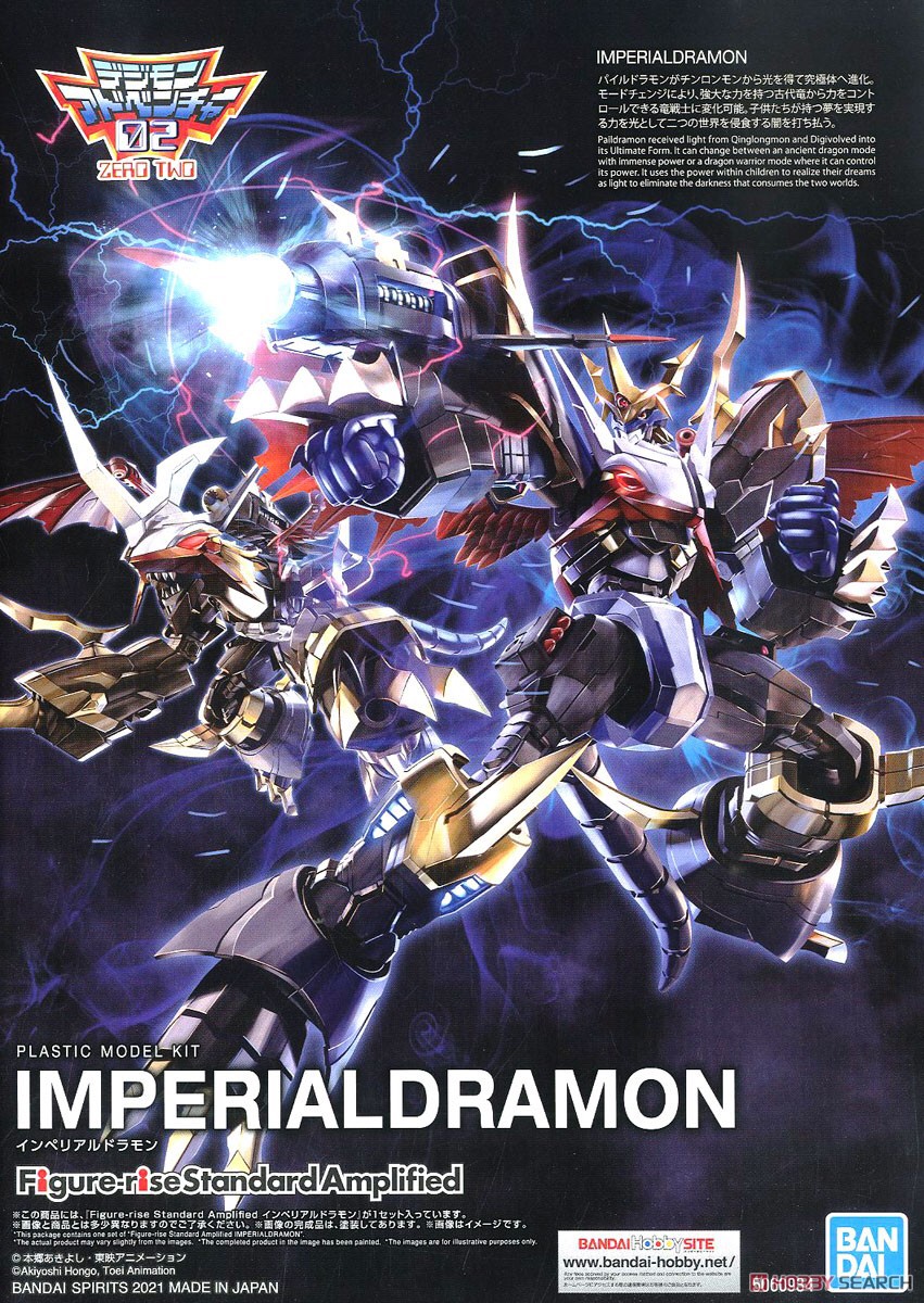 Digimon - Figure-rise Standard Amplified Imperialdramon by Bandai