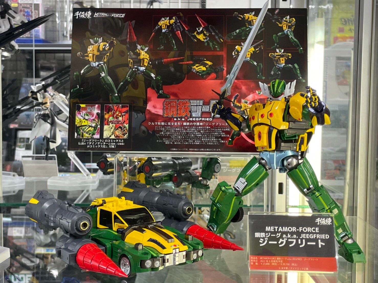 METAMOR-FORCE KOTETSU JEEG a.k.a. JEEGFRIED Jeegfried by Sentinel