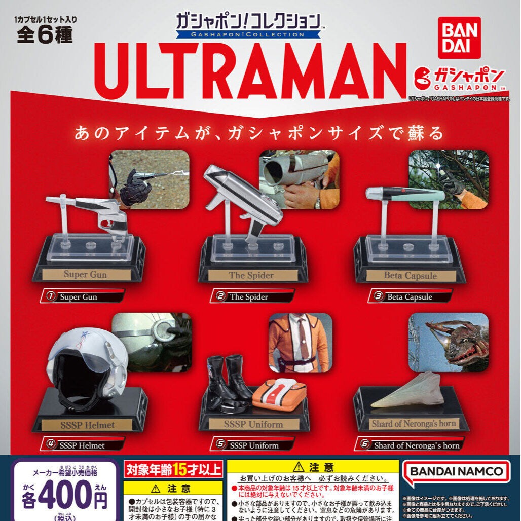 $ Gashapon! Collection Ultraman 01