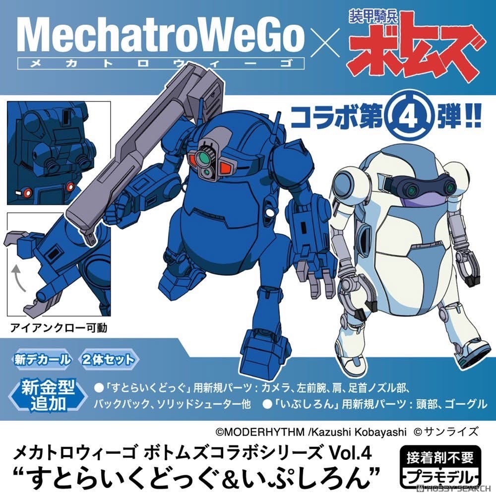 Pre-order : 1/35 MechatroWeGo Votoms Collaboration Series Vol.4 Strike Dog & Epsilon (Set of 2) Plastic Model Kit by Hasegawa