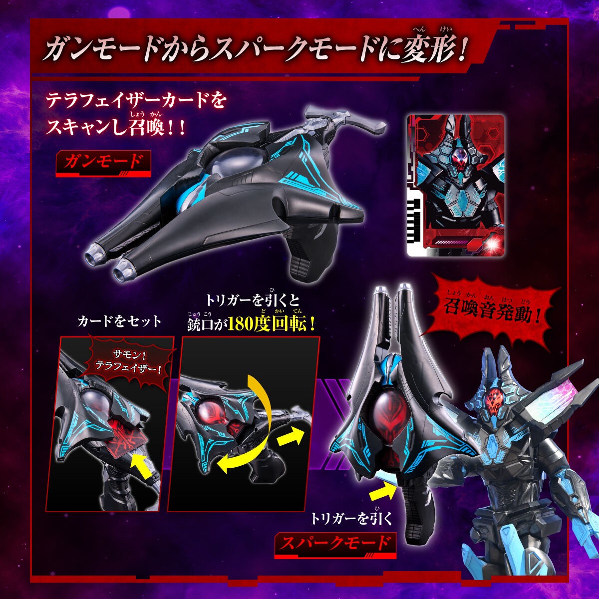 PRE-ORDER : Ultraman Decker DX Phaserizer
