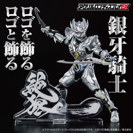 PRE-ORDER : Acrylic Logo Display EX Garo Zero