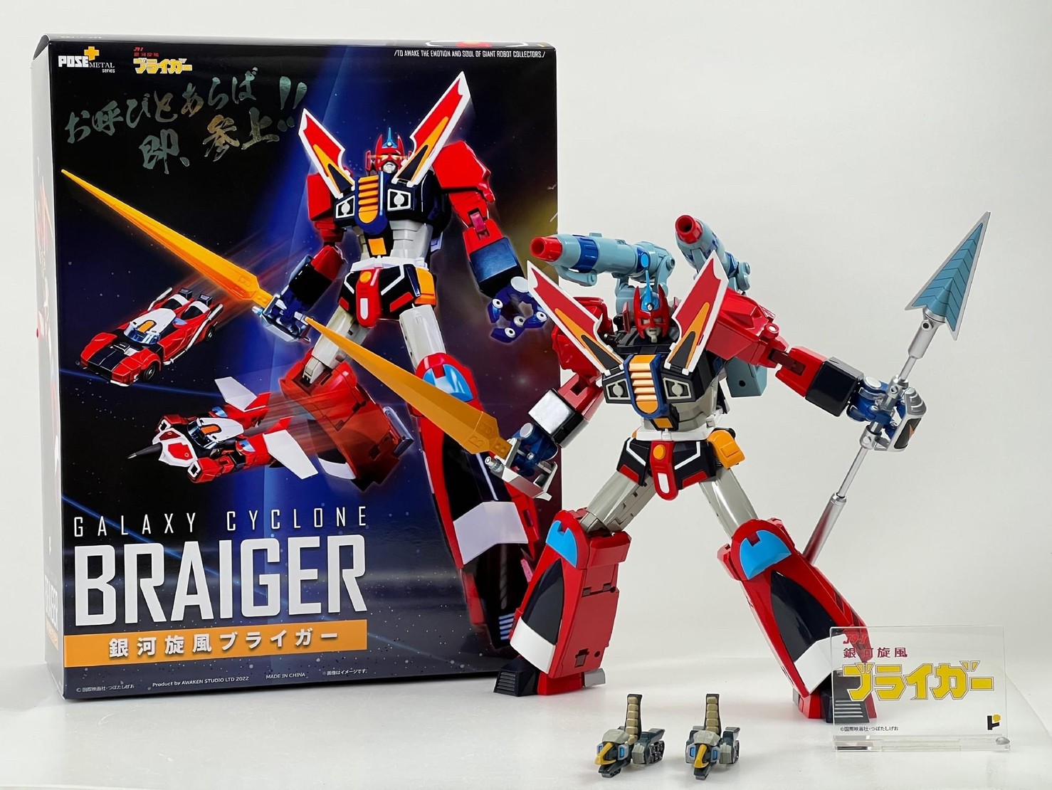 POSE+ Metal Series P+07 Galaxy Cyclone Braiger by AWAKEN STUDIO (Art Storm)