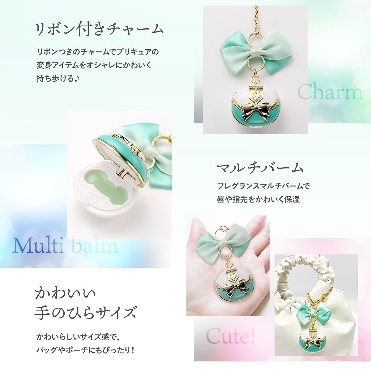 PRE-ORDER : PreCure Pretty Charm Cosmetic Shiny Luminous