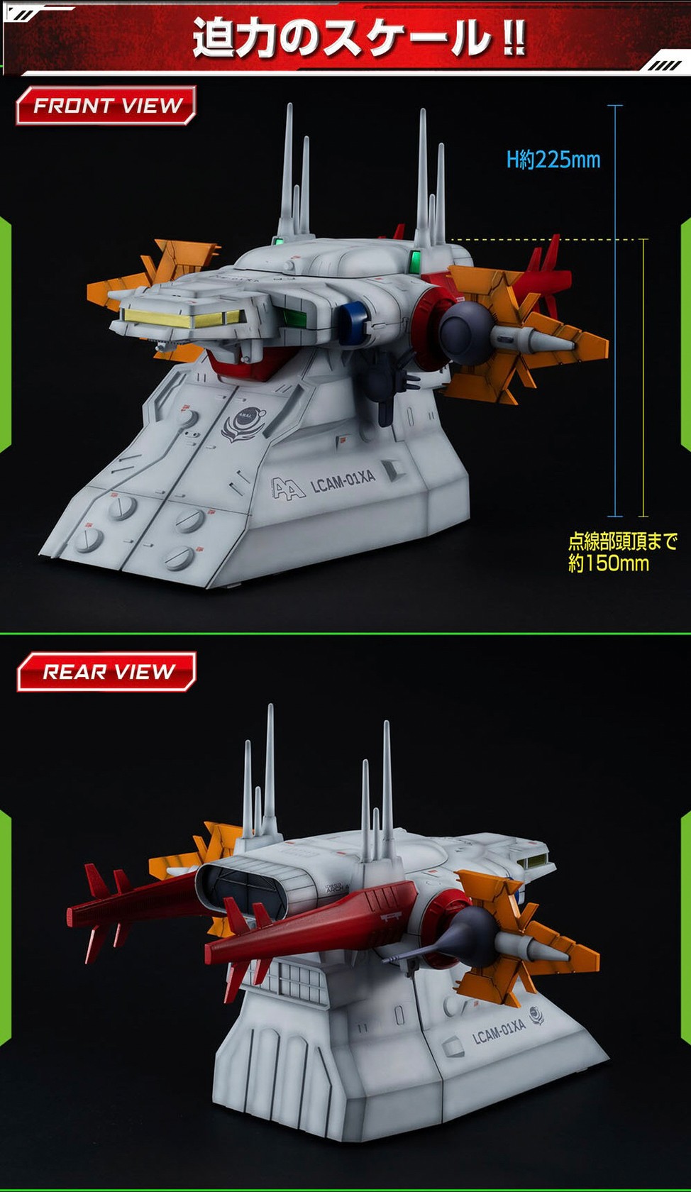 PRE-ORDER : Realistic Model Series Mobile Suit Gundam Seed (For 1/144 HG series) G Structure [GS04] Arch Angel Bridge