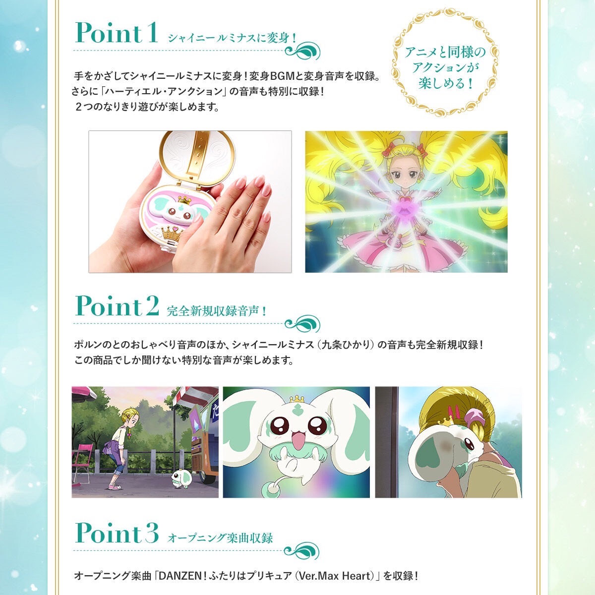 PRE-ORDER : Pretty Memories Futari wa Pretty Cure Max Heart Touch Commune