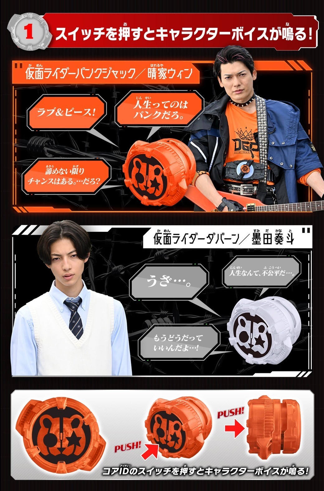 Masked Rider Geats - DX Kamen Rider Sound Core ID Set 03 by Premium Bandai (Limited)