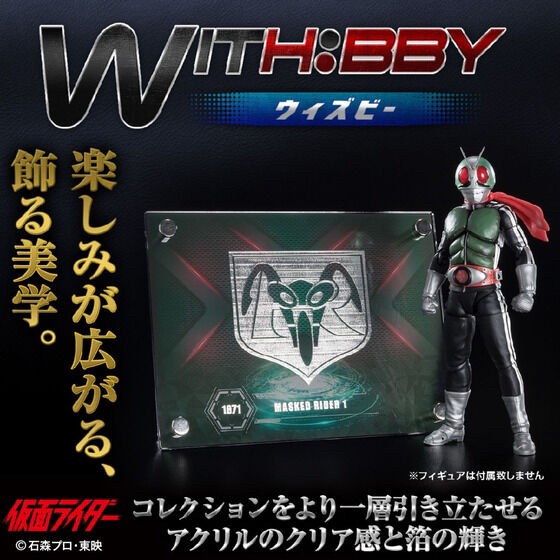 PRE-ORDER : Kamen Rider WITH: BBY