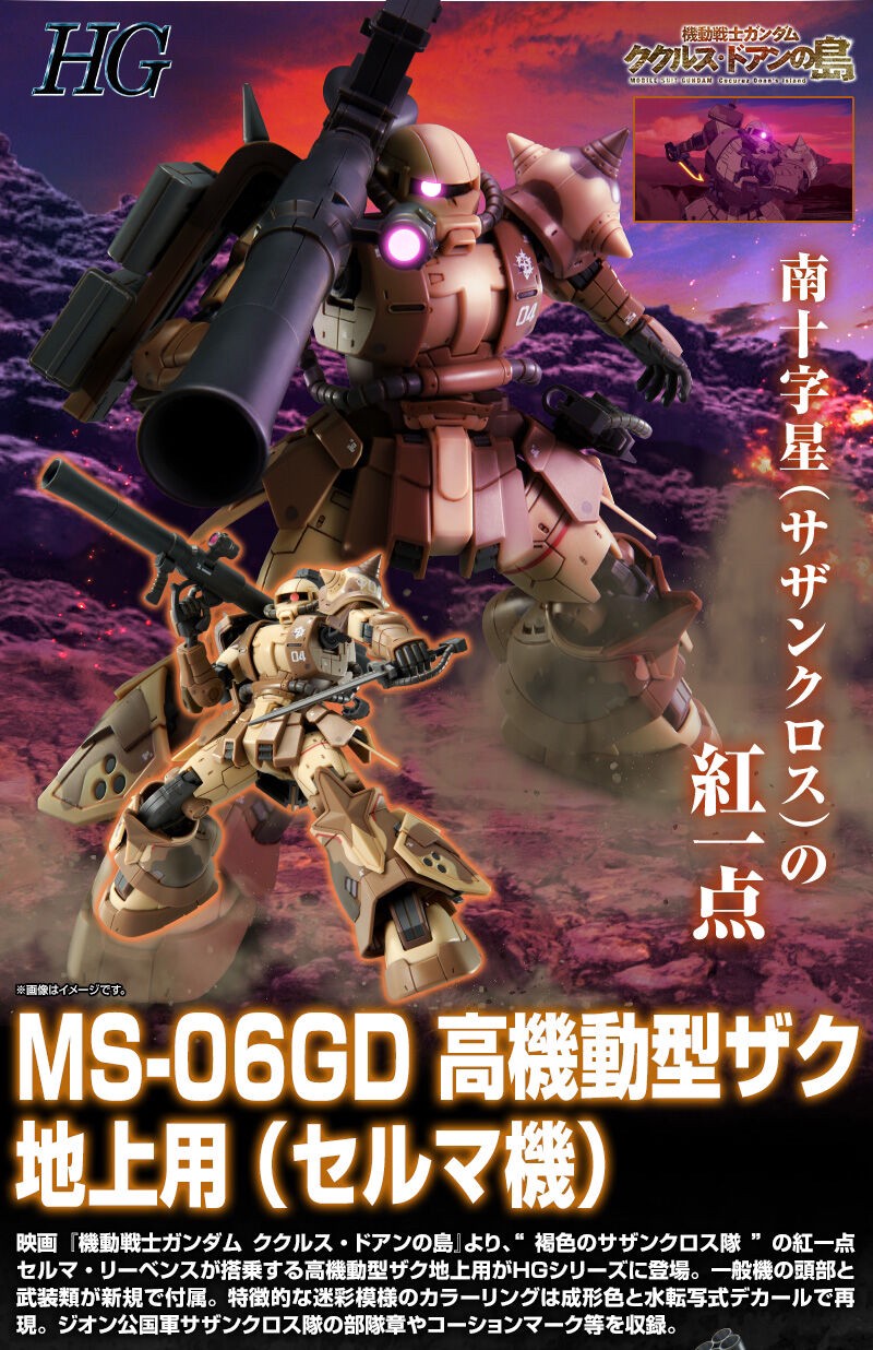 PRE-ORDER : HG 1/144 Zaku High Mobility Surface Type (Selma Livens Custom) Plastic Model