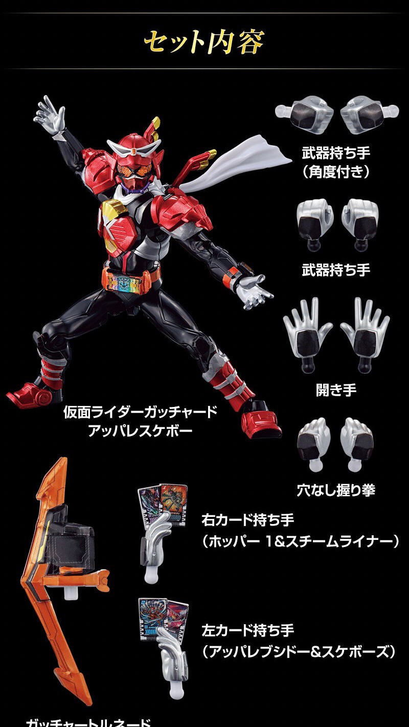 PRE-ORDER : So-Do Kamen Rider Gotchard → 2 ← Premium Edition