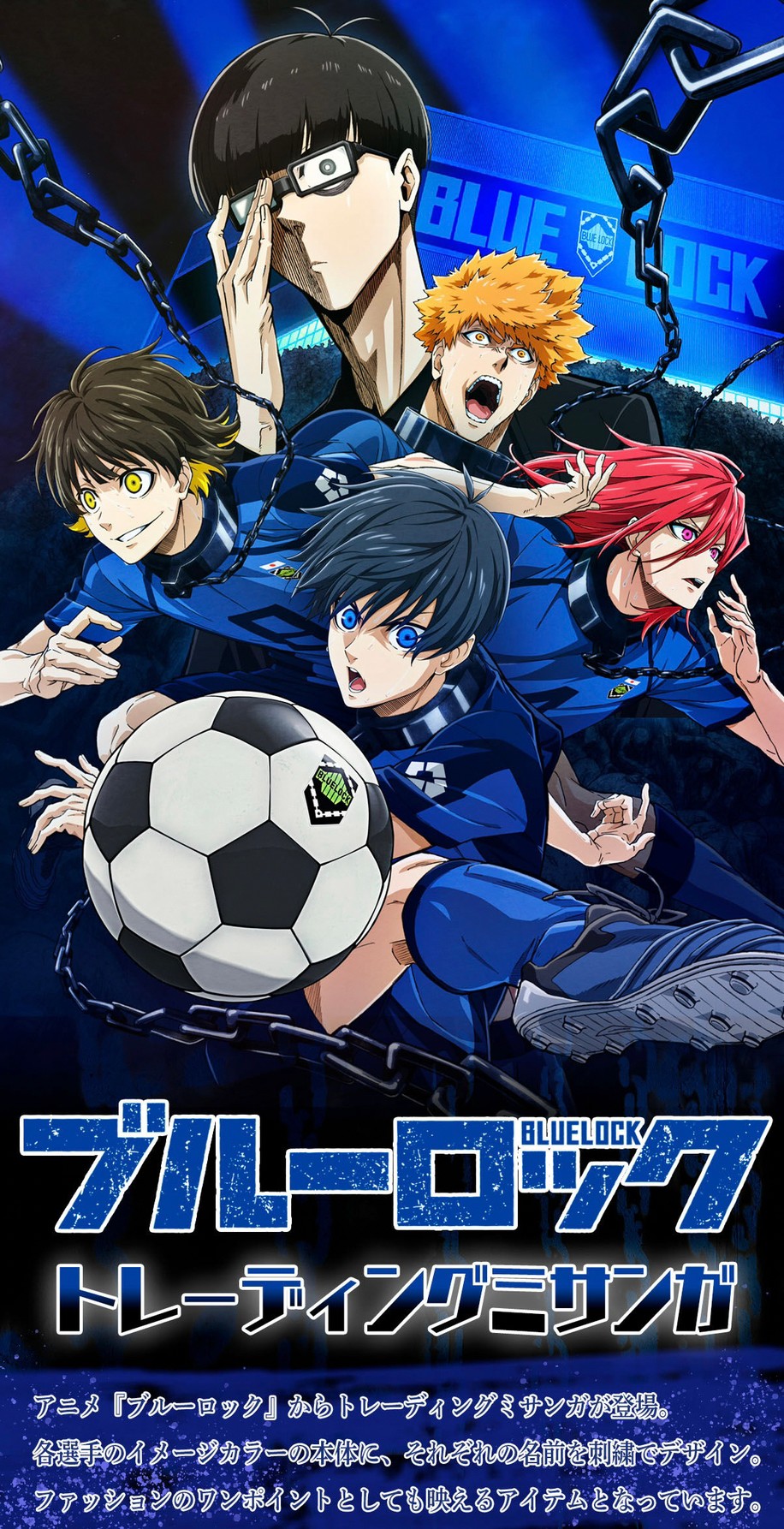 PRE-ORDER : Blue Lock Trading Misanga (Random)