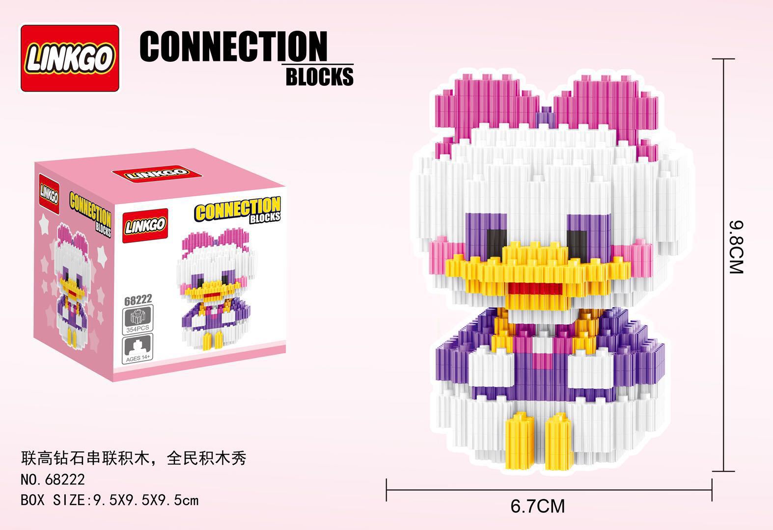 Linkgo 68219-68223 Disney (แบบเฟือง)