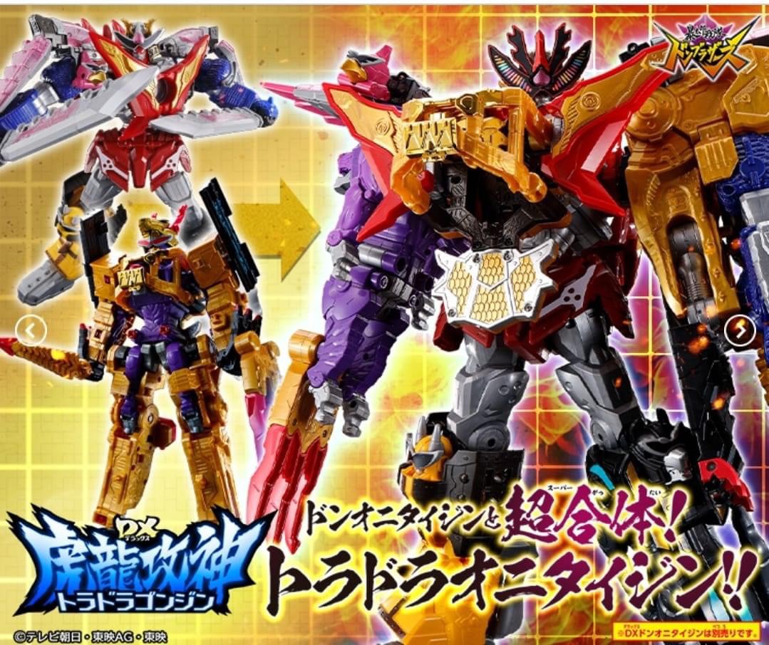 Avataro Sentai Donbrothers - DX Toradoragonjin by Bandai