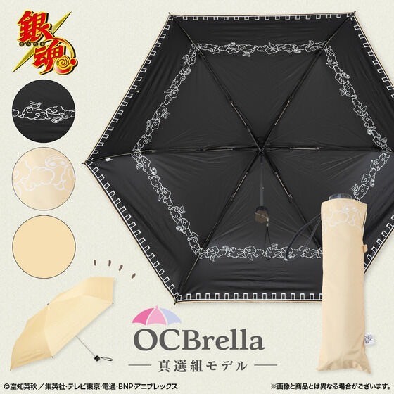 PRE-ORDER : Gintama OCBrella