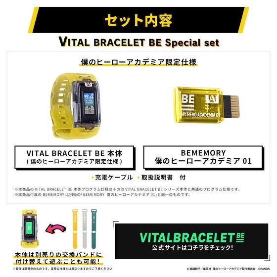 PRE-ORDER : VITAL BRACELET BE My Hero Academia Special Set