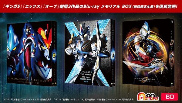 PRE-ORDER : Theatrical version of Ultraman: Blu-ray Memorial BOX /Encore Press