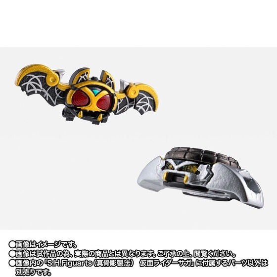 PRE-ORDER : S.H.Figuarts (Shinkocchou Seihou) Kamen Rider Saga