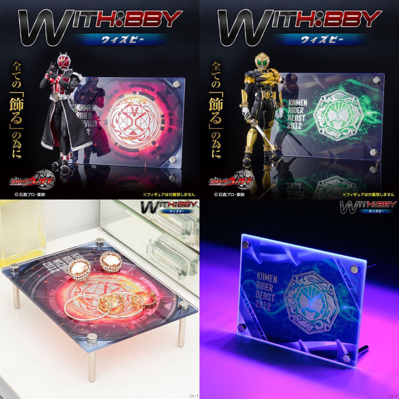 PRE-ORDER : WITH: BBY Kamen Rider Wizard